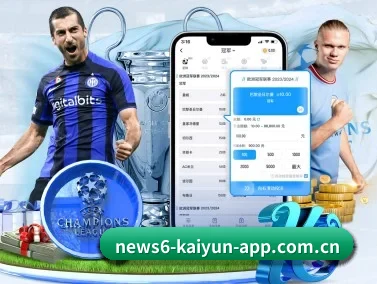 开云app手机 APP 界面