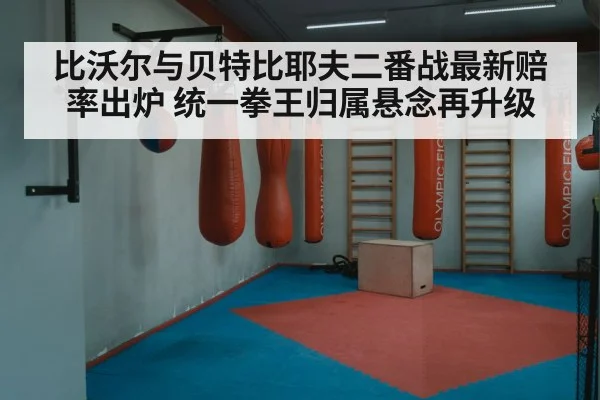 boxing ring