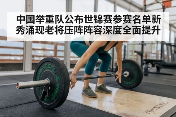 weightlifting training