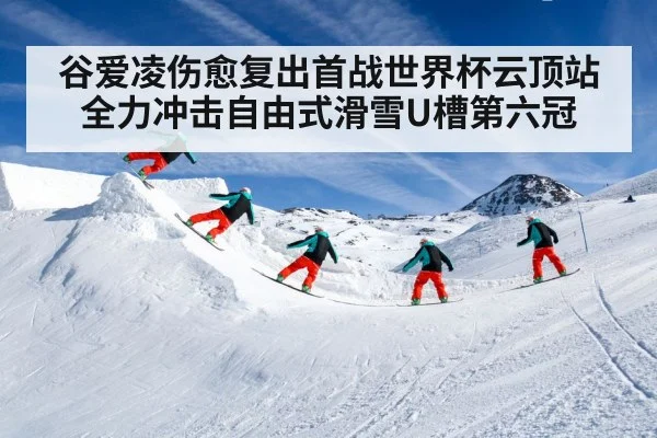 Eileen Gu freestyle skiing