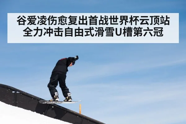 snowboard halfpipe competition