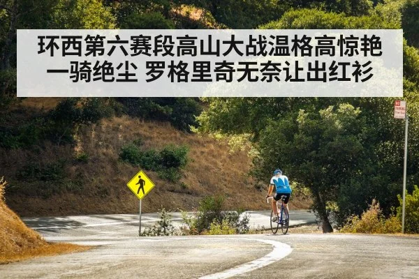 cyclist solo breakaway
