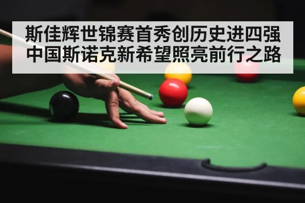 snooker player shooting