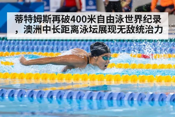 swimmer racing in pool